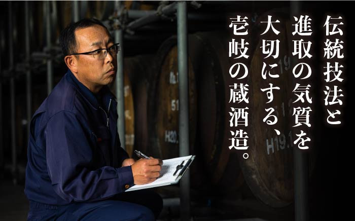 焼酎 壱岐焼酎 むぎ焼酎 麦焼酎 ムギ焼酎 本格焼酎 地酒 お酒 ギフト