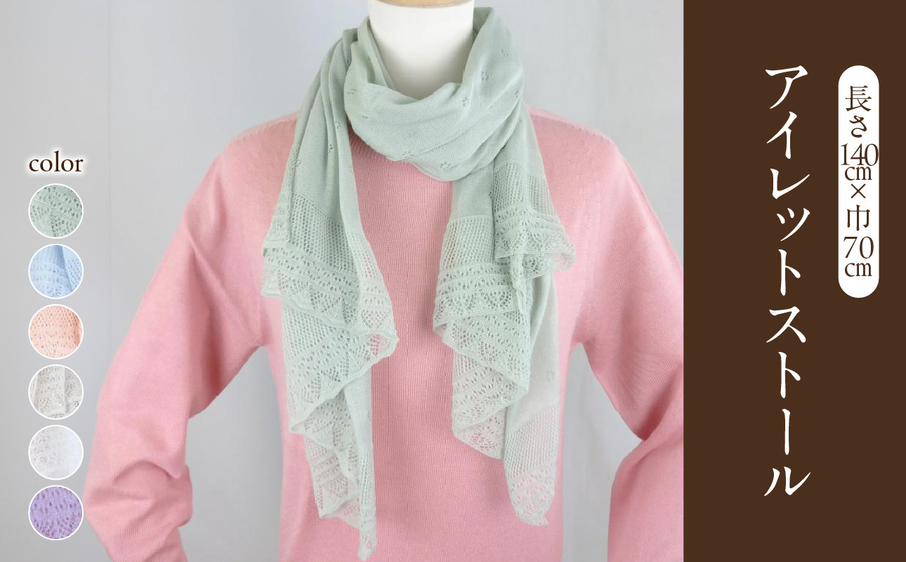 PC アイレットストール ピーチ