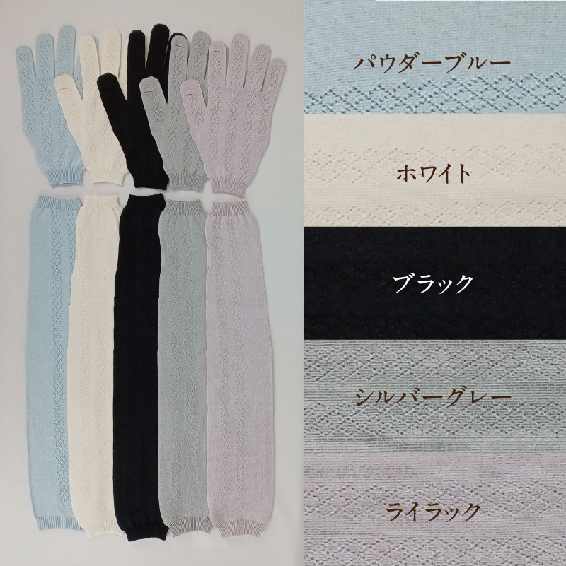 BK シルクストレッチアームカバー4way【ブラック】