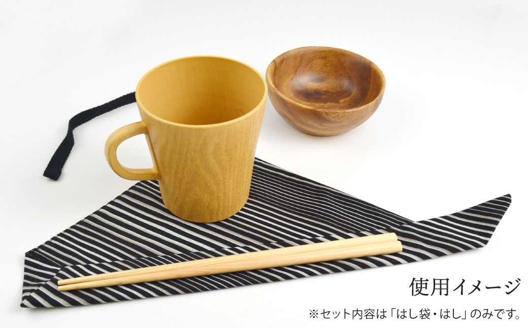 「小倉 縞縞」はし袋セット #079藍輪舞