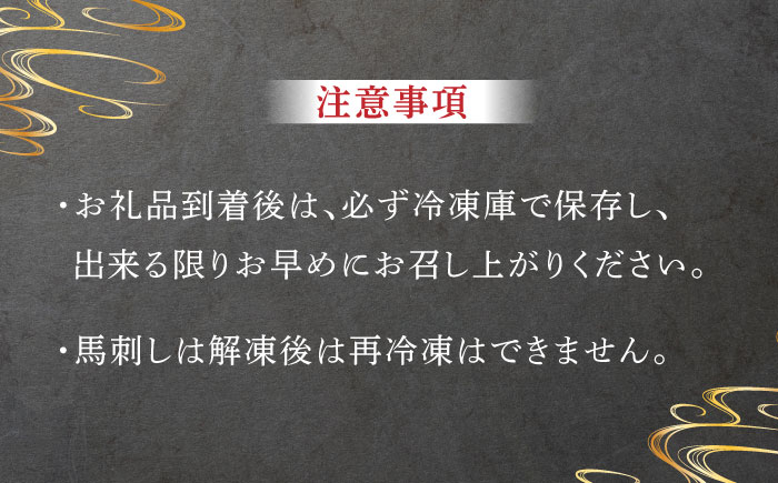  国産 馬刺し 熊本 カット済み 赤身 スライス馬刺し 冷凍 小分け 馬刺 ばさし バサシ 馬肉 刺身 ヘルシー おつまみ 晩酌