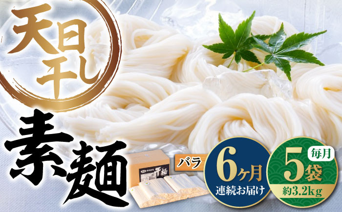 うどん ウドン そば ソバ そうめん ソウメン 麺 麺類 乾麺 ⼲麺 蕎麦 素麺