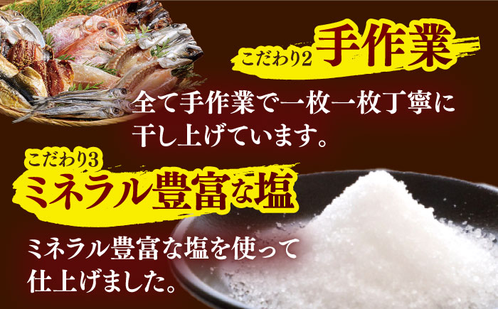 平戸自慢のひもの　あじ・さばセット 【篠崎海産物店】 