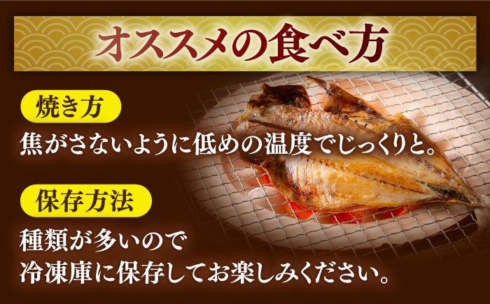 平戸自慢のひもの　あじ・さばセット 【篠崎海産物店】 