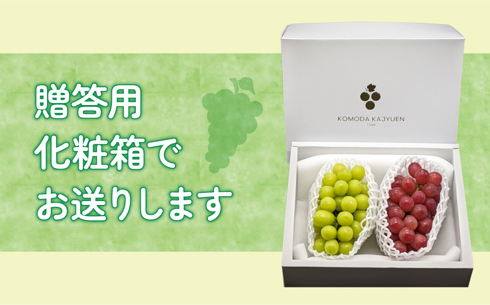 東御こもだ果樹園オリジナルの贈答用化粧箱でお送りします。