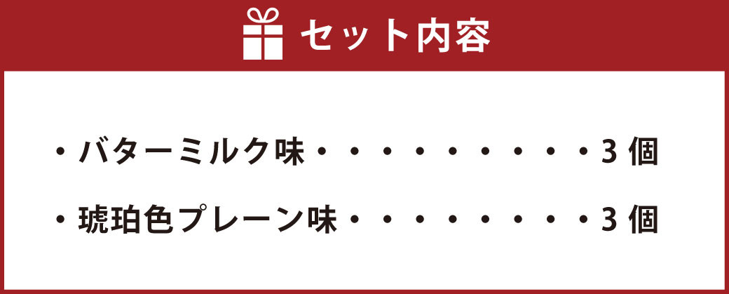 【りんご飴】2種 の 味 お楽しみ セット (6個入り)