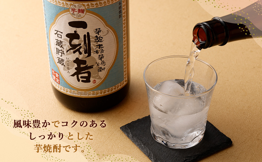 ＜宝酒造 全量芋焼酎「一刻者」2種 25度 1,800ml 4本セット＞