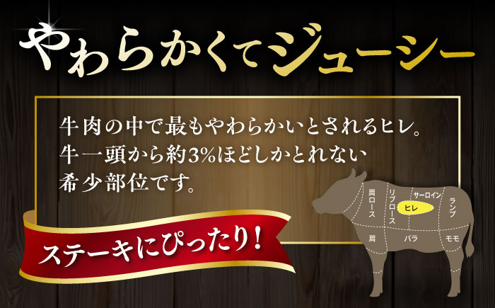 ステーキ ヒレ ヒレ肉 フィレ 牛肉 赤身 黒毛和牛 国産 博多 和牛 おすすめ