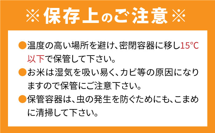 【3回定期便】武雄市橘産 さがびより 5kg（1袋）/肥前糧食株式会社【配送エリア限定】 [UCL011] 白米 米