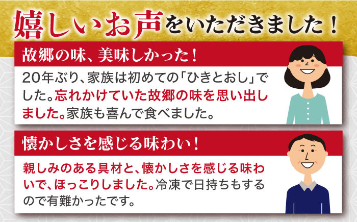 おすすめ オススメ こだわり 人気 特産品 郷土料理 鍋