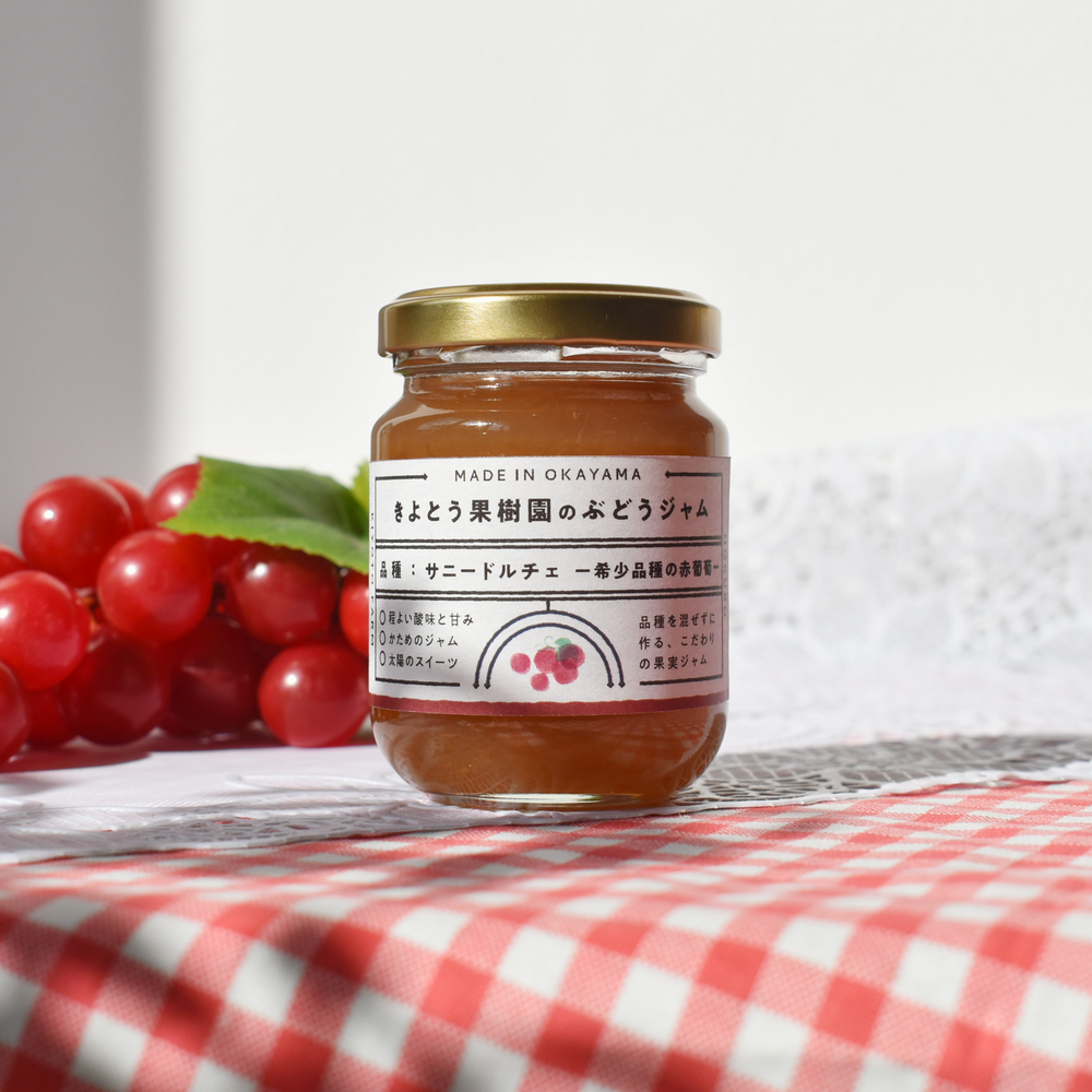 希少品種の赤葡萄、サニードルチェのジャム