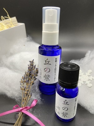 オーガニック ラベンダーオイル 5ml