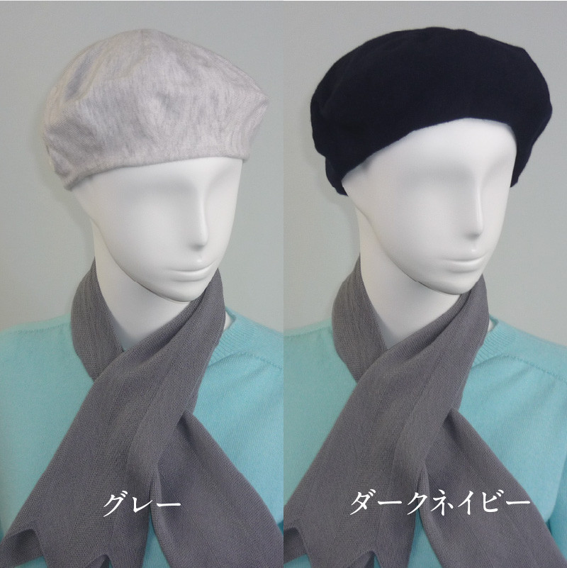 GR 魔法のベレー帽アラシャンカシミヤ100%【グレー】