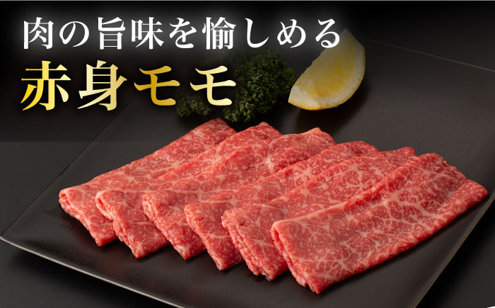 【6回定期便】A5等級 佐賀牛 すき焼き・しゃぶしゃぶ用 モモ 600g（300g×2パック）/ナチュラルフーズ [UBH060
