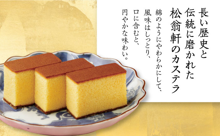 カステラ かすてら お菓子 おやつ デザート 2本 桐箱 五三焼 長崎県 長崎 定期便