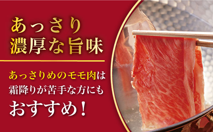 【12回定期便】A5等級 佐賀牛 すき焼き・しゃぶしゃぶ用 モモ 600g（300g×2パック）/ナチュラルフーズ [UBH06