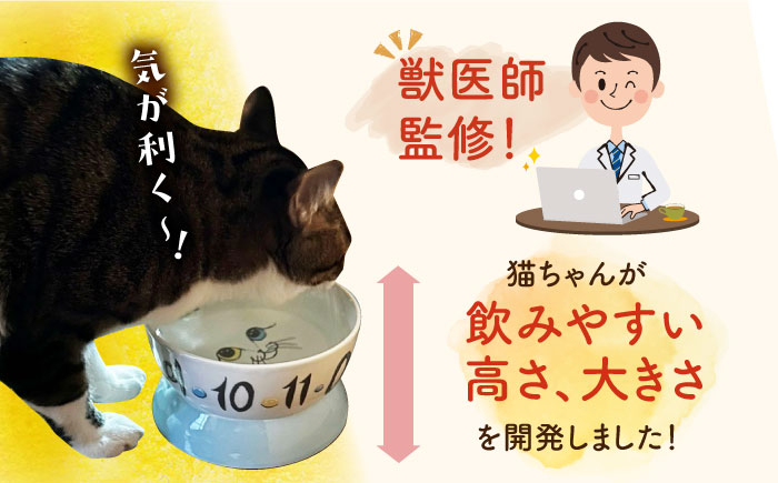 猫 CAT 水 ウォーター ボウル 健康 観察 波佐見焼 愛猫 ケア ペット 器 食器 ネコ 皿 猫用食器 日本製 