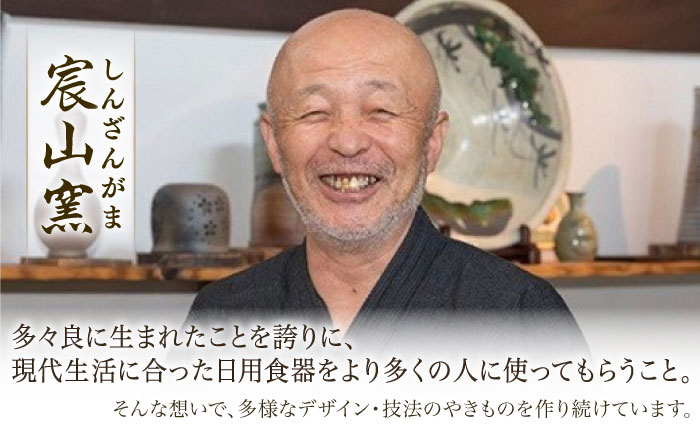 【宸山窯】火襷 ぐい呑み 1個 [UCU012]