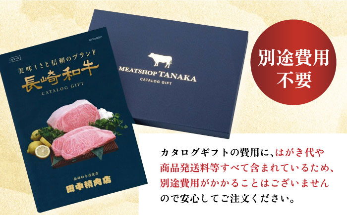 カタログギフト あとから 選べる 牛肉 長崎和牛 牛 ギフト 贈答 すき焼き 焼き肉 ステーキ