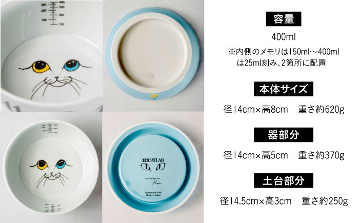 猫 CAT 水 ウォーター ボウル 健康 観察 波佐見焼 愛猫 ケア ペット 器 食器 ネコ 皿 猫用食器 日本製 