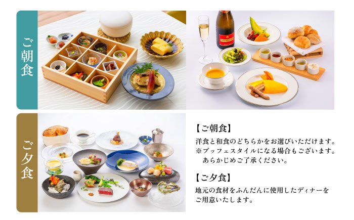 旅 旅行 2泊3日 宿泊券 食事付き 朝食付き 九州 長崎 西海 2人 プレゼント 贈答 ギフト 記念 オーシャンビュー