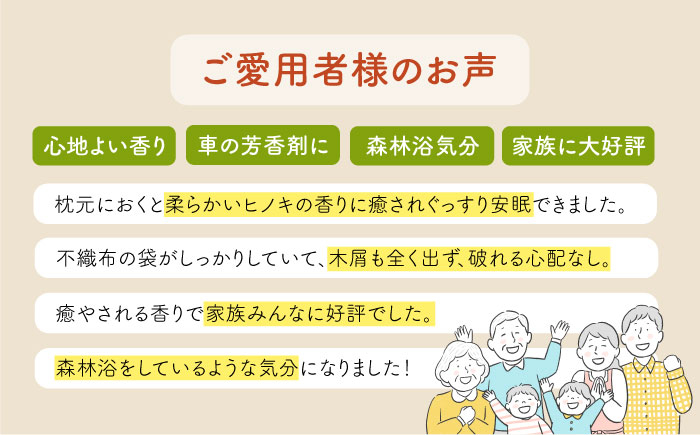 桧 ヒノキ 木 ウッドチップ 香り 風呂 リラックス 癒し リフレッシュ 天然 消臭 防虫