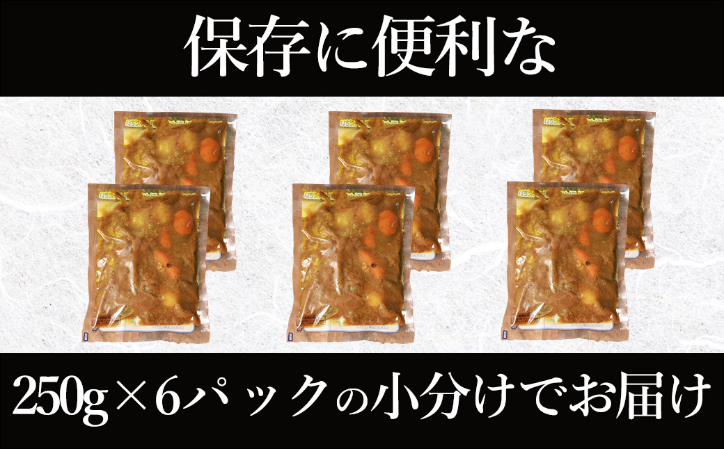 【訳あり】具だくさん やわらか牛ヒレひもカレー 250g×6パック 計1.5kg