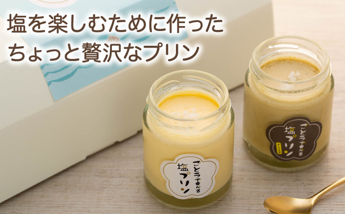 ごとうで食べる 塩プリン 6個 椿スプーン付き / スイーツ おやつ お菓子 塩