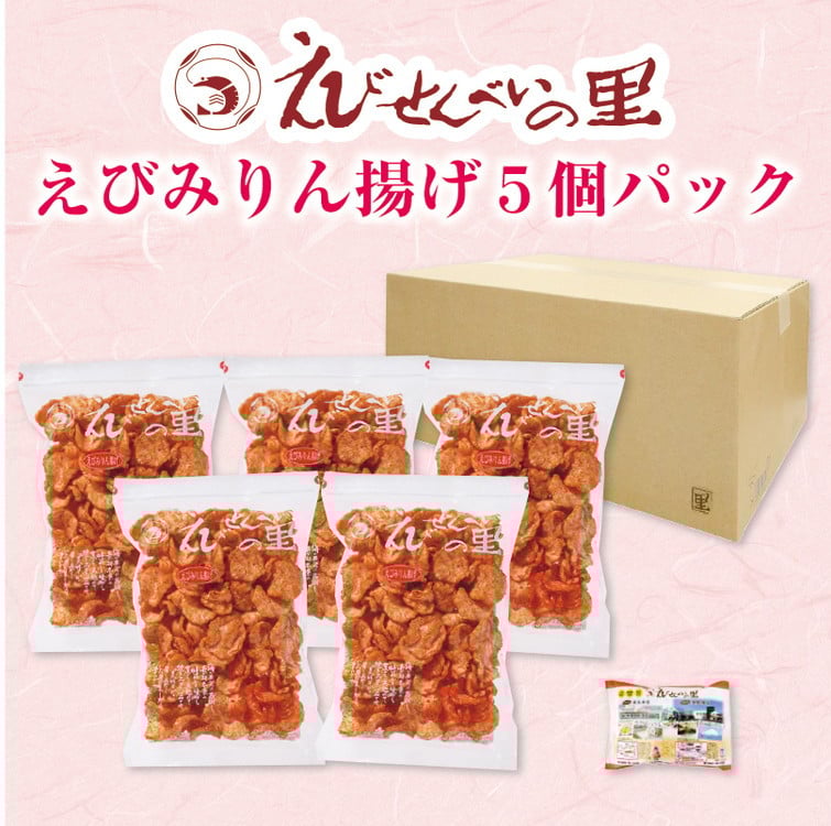 えびせんべいの里のえびせんいろいろ10個パック