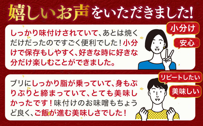 ぶり ブリ 鰤 簡単  魚介 ごはんのお供 朝食 昼食 夕食 夜食 総菜 魚 味