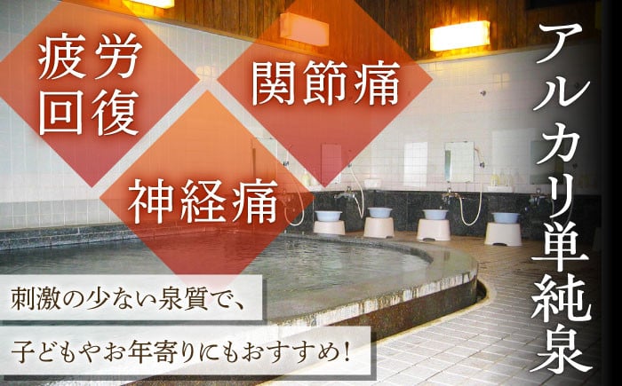 【1300年の歴史ある温泉】武雄温泉 元湯・蓬莱湯 温泉利用券 6枚 [UCZ008] 温泉 チケット 温泉入浴券 利用券 温泉