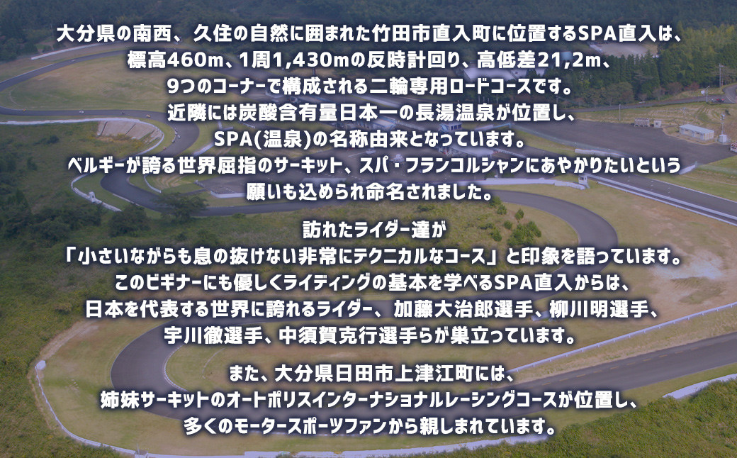 【一般利用可能】体験 走行チケット 二輪車専用 1枚 10分間走行
