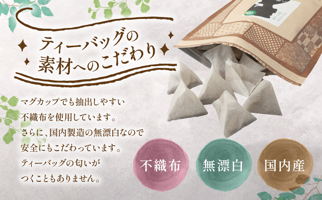 ほうじ茶 約600包 (100包×6) ティーバッグ 焙じ茶 国産