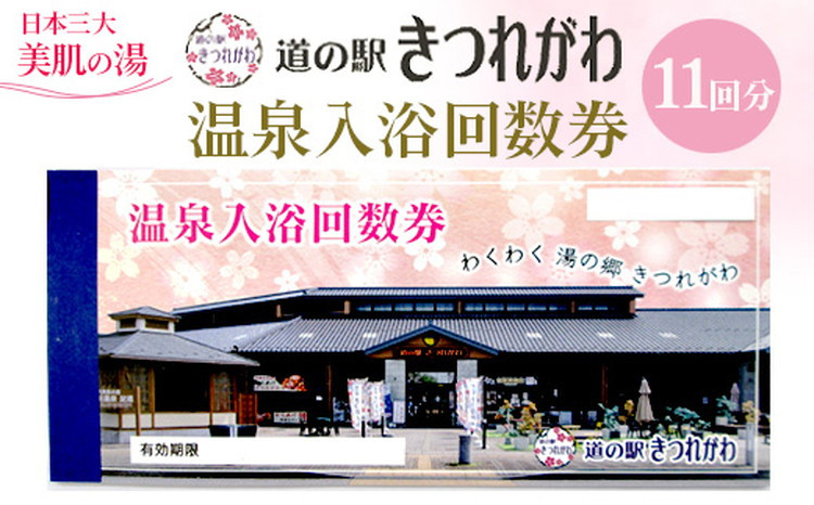 露天風呂を供えた大浴場と、水着着用のクアハウスが一体となった施設。
サウナやマッサージバスもあります。