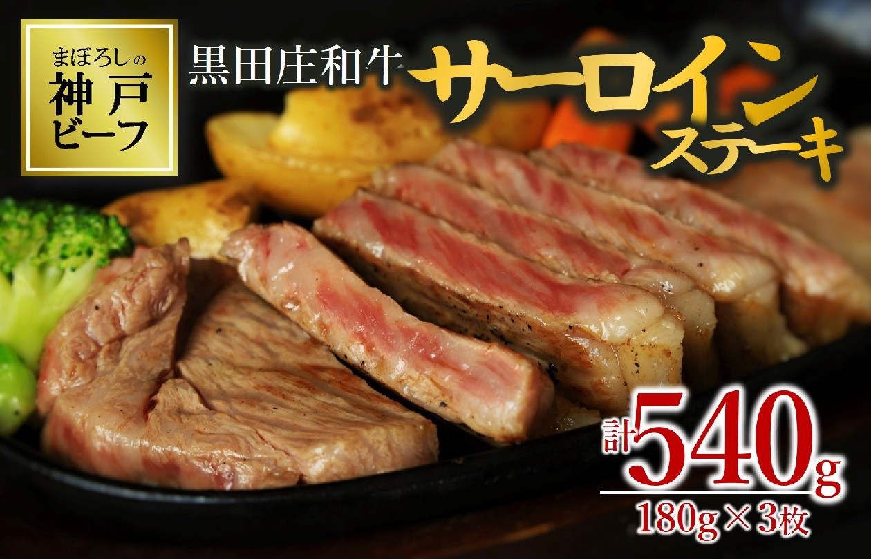 霜降りが多く、やわらかで風味豊かなサーロインステーキをお届けします。