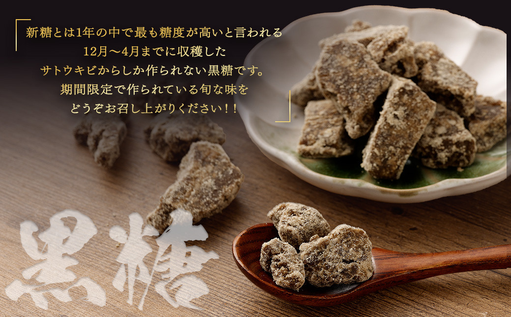 【数量限定】天城町産 平山製糖 純黒糖 新糖  2kg(200g×10袋) 