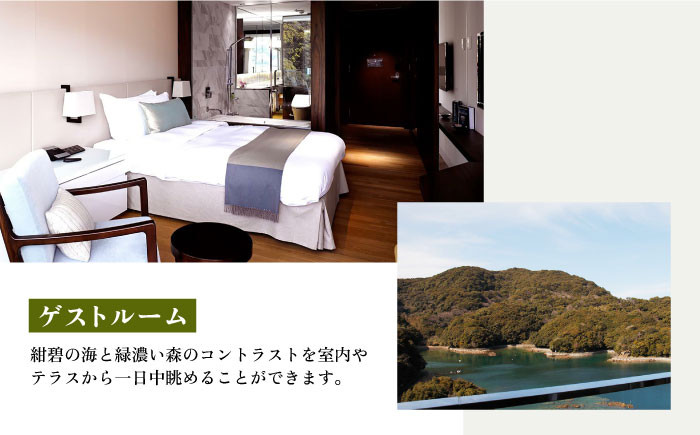 旅 旅行 2泊3日 宿泊券 食事付き 朝食付き 九州 長崎 西海 2人 プレゼント 贈答 ギフト 記念 オーシャンビュー