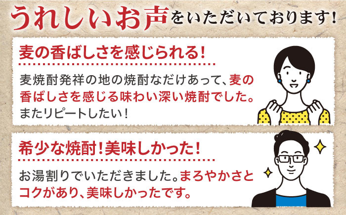 焼酎 壱岐焼酎 むぎ焼酎 麦焼酎 ムギ焼酎 本格焼酎 地酒 お酒 ギフト