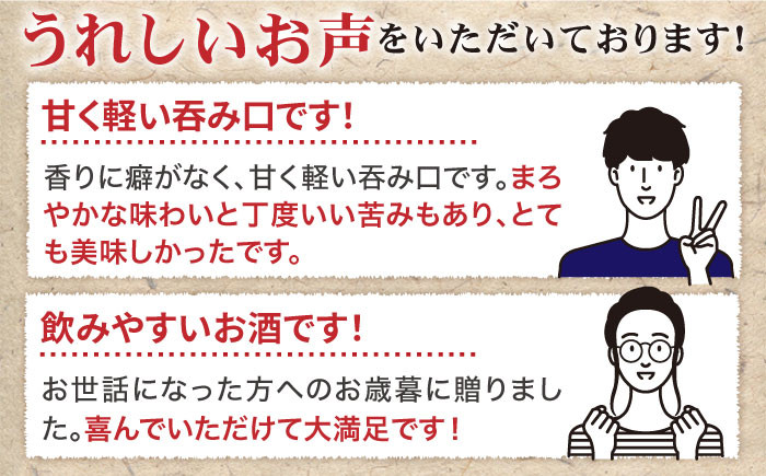 焼酎 壱岐焼酎 むぎ焼酎 麦焼酎 ムギ焼酎 本格焼酎 地酒 お酒 ギフト