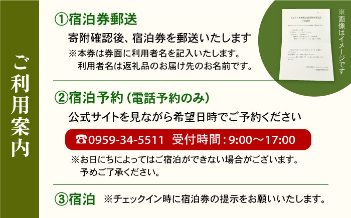 旅 旅行 2泊3日 宿泊券 食事付き 朝食付き 九州 長崎 西海 2人 プレゼント 贈答 ギフト 記念 オーシャンビュー