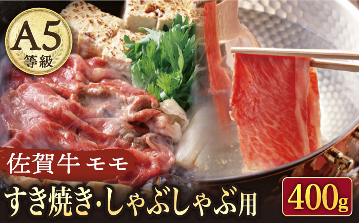 佐賀牛 すき焼き しゃぶしゃぶ 牛肉 スライス しゃぶしゃぶ