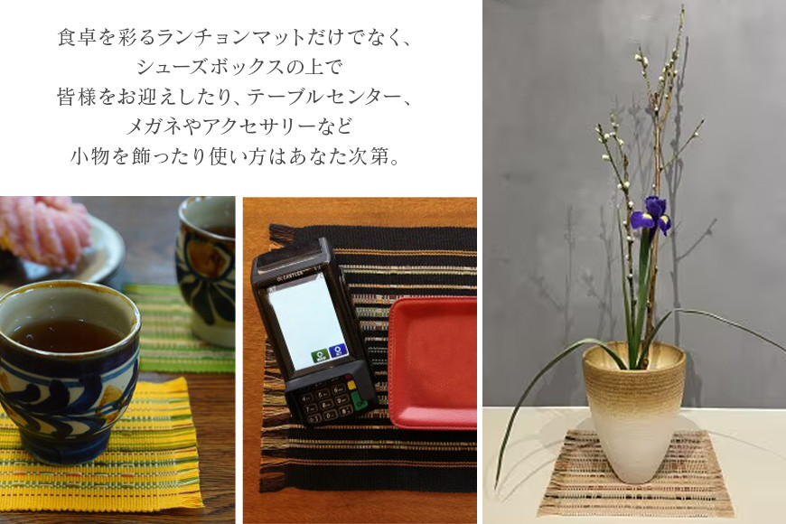 首里織プレースマットセット【紺色】