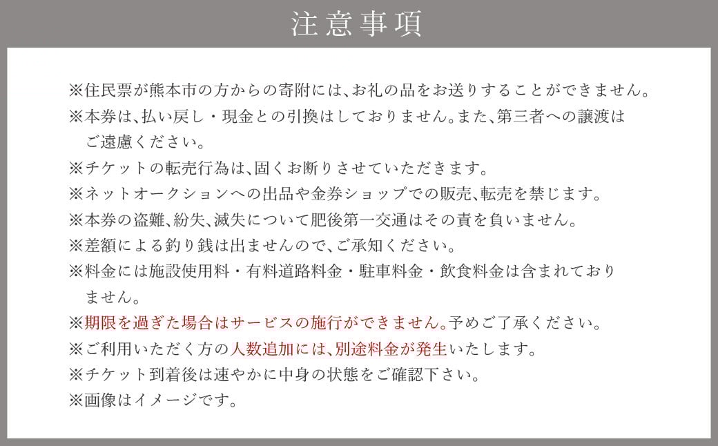 熊本市周遊！貸切観光タクシーフリー利用券(小型・2時間)
