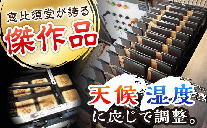 【12回定期便】夢本陣 10枚（2種×5枚） /恵比須堂 [UBQ012]