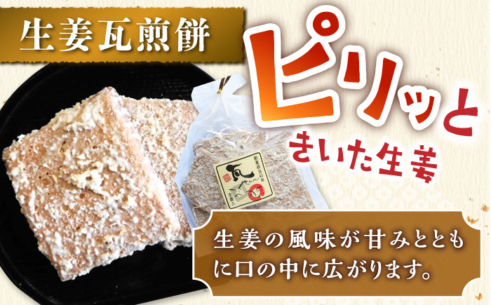 【6回定期便】うまくてすみませんべい おすすめセット 8袋（4種×2袋） /恵比須堂 [UBQ007]