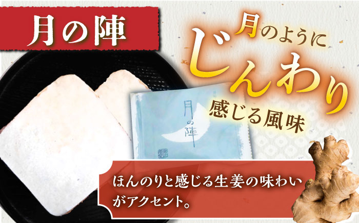【全国菓子大博覧会 審査総長賞受賞】夢本陣 10枚（2種×5枚） /恵比須堂 [UBQ009]