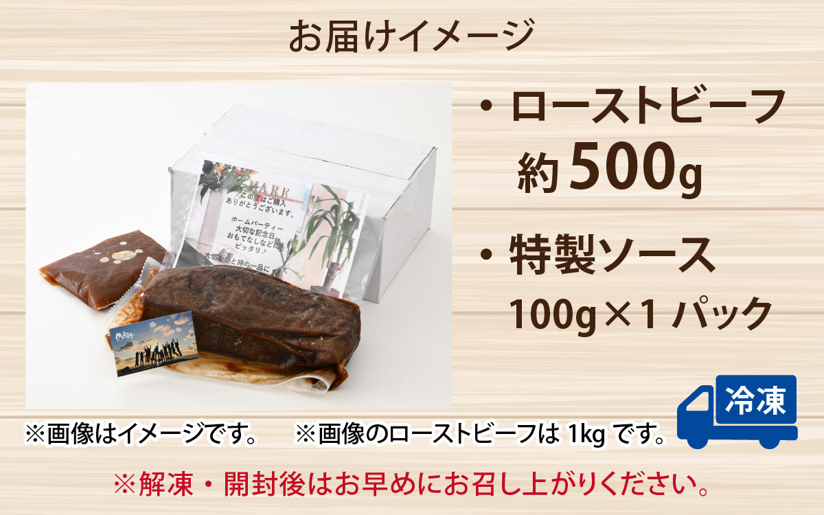 この機会に、MAREのローストビーフをぜひご賞味ください。