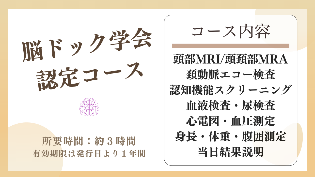 脳の未来を守る、たった3時間の健康投資