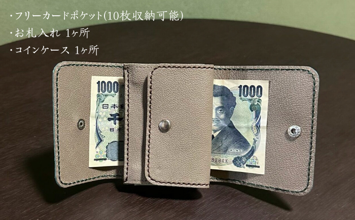 イタリア産牛革使用。シンプルに使いやすい三つ折りミニ財布