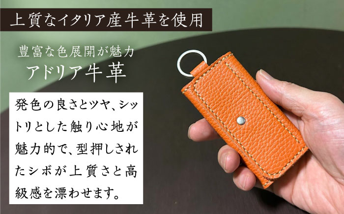 イタリア産牛革使用。シンプルに使いやすいキーケース